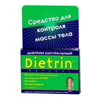 Диетрин Натуральный таблетки 900 мг, 10 шт. - Соликамск